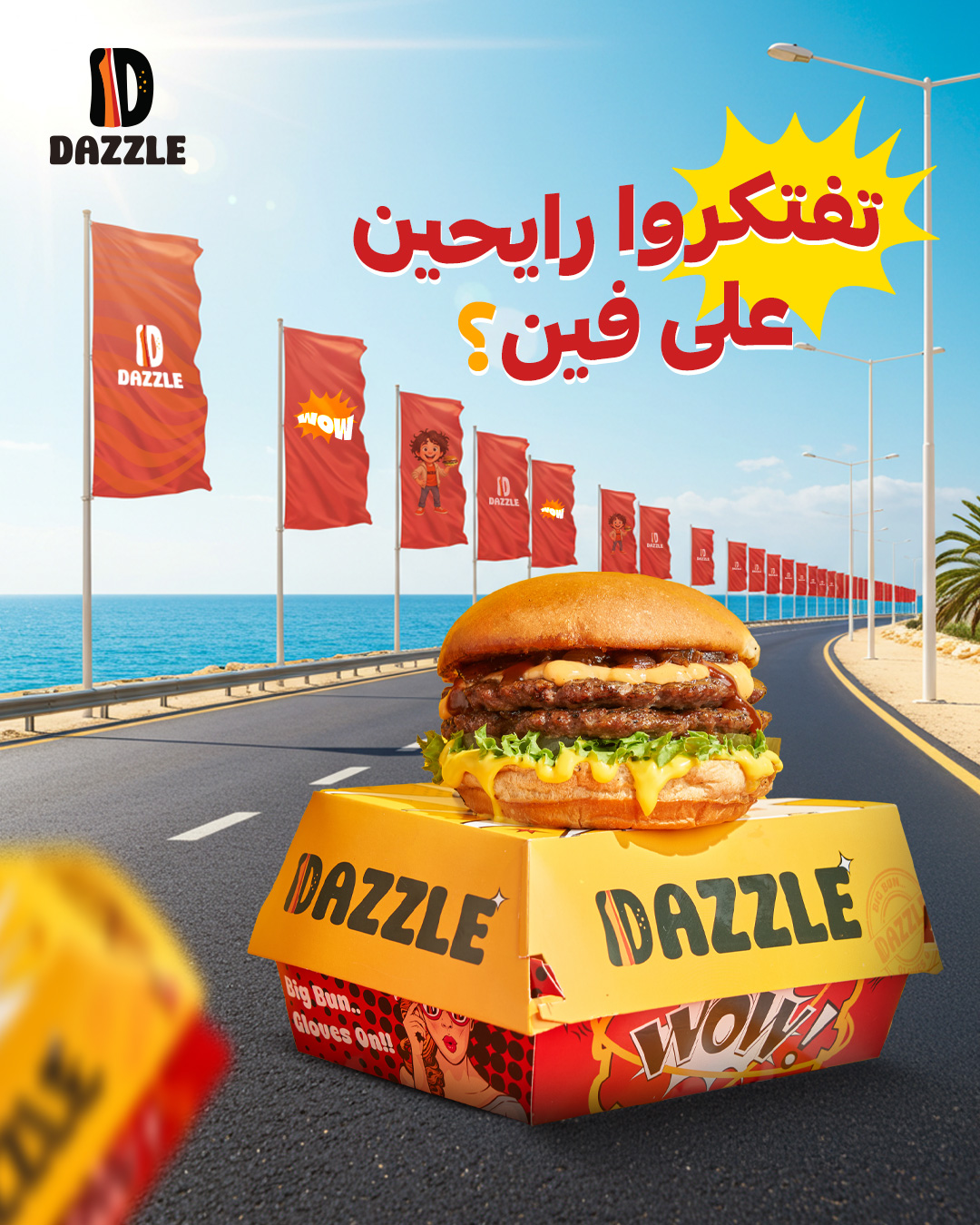 Dazzle
