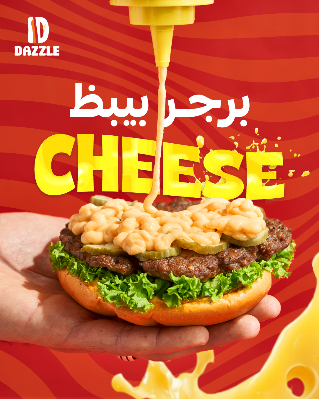 Dazzle