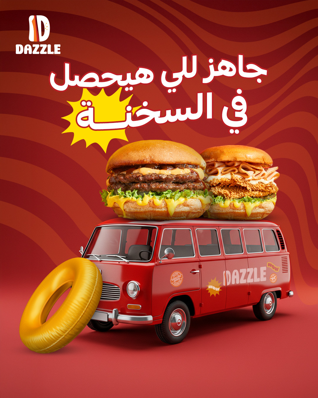 Dazzle