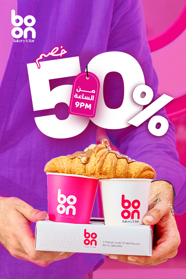 Boon