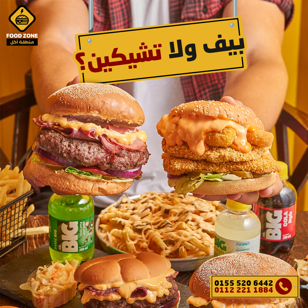 Food Zone
