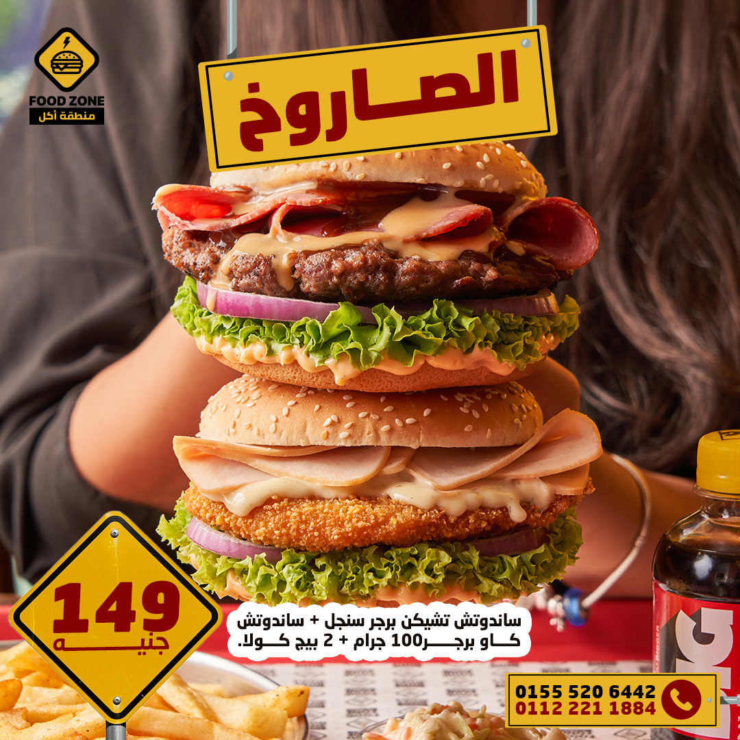 Food Zone