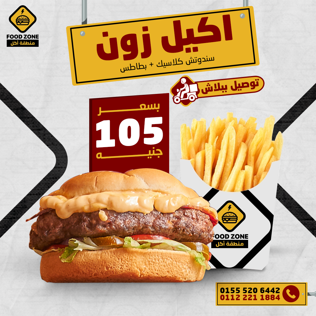 Food Zone
